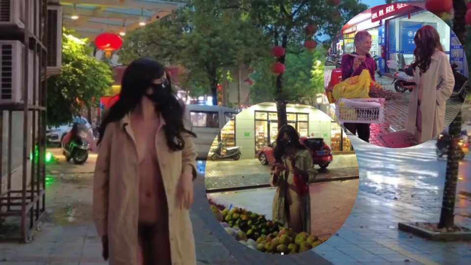 cikaimoon露出.大衣真空装街区买水果